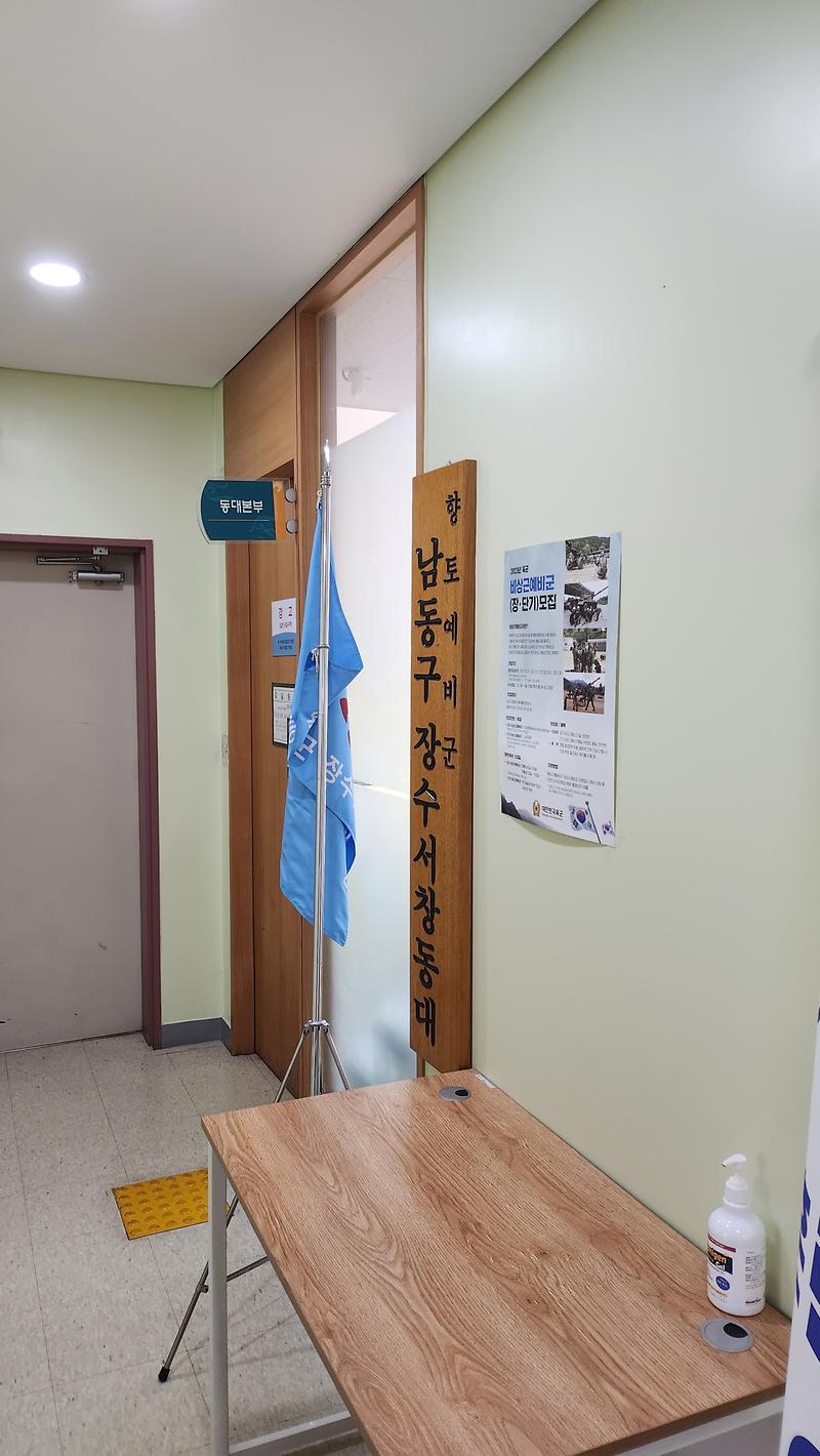 장수서창동대본부 사진